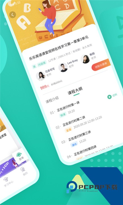 伯索学生端app