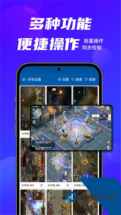 云帅云手机官方版