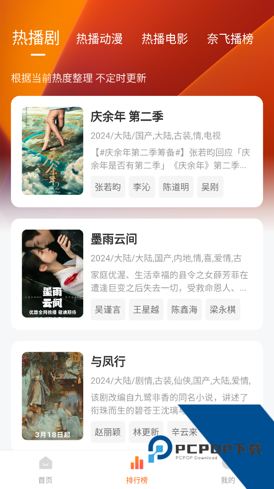 追剧达人官方正版