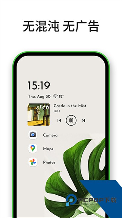 Niagara Launcher最新版