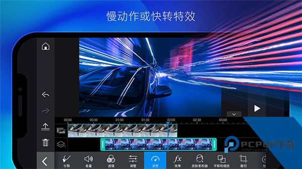 威力导演手机版