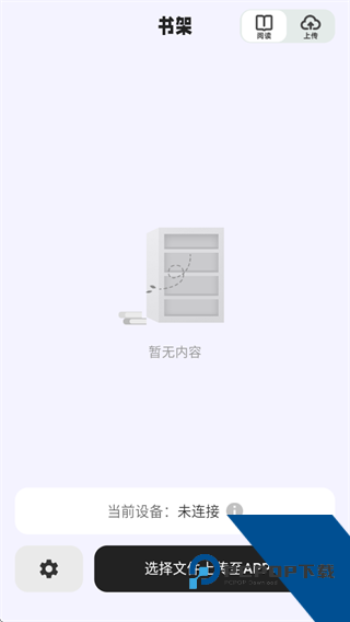 掌旗小说阅读器