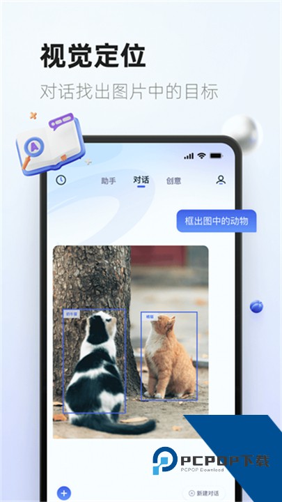 紫东太初官方版