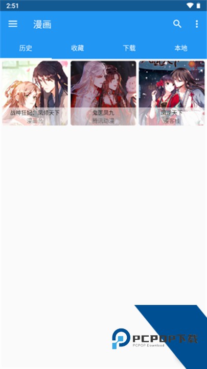 Cimoc漫画安卓版