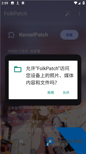 Folkpatch