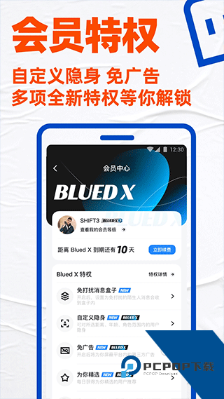 blued2026最新版极速版下载7.31.0