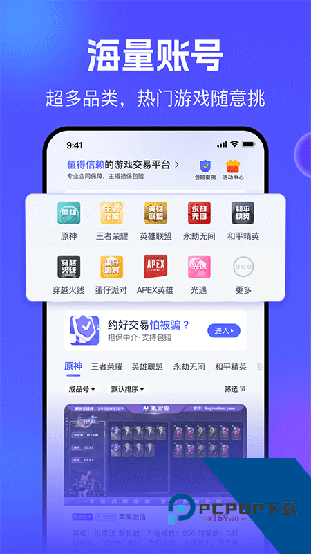 氪金兽游戏账号交易app最新版本下载 v3.14.0安卓版