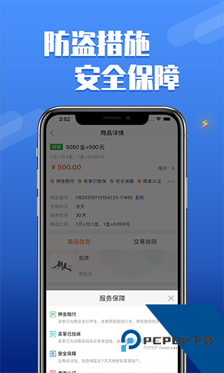 DD373游戏交易平台安卓版下载v4.0.15