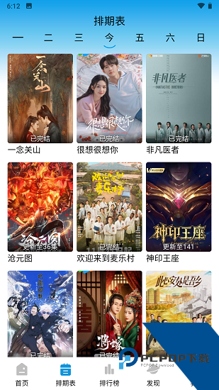 蓝鹰视频2026新版 v4.0.0