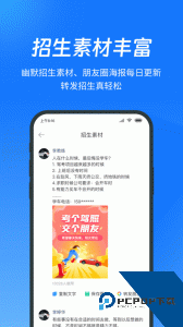 教练宝典招生神器软件下载 v9.11.40