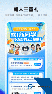 润德教育执业药师官方正版下载 v2.1.0