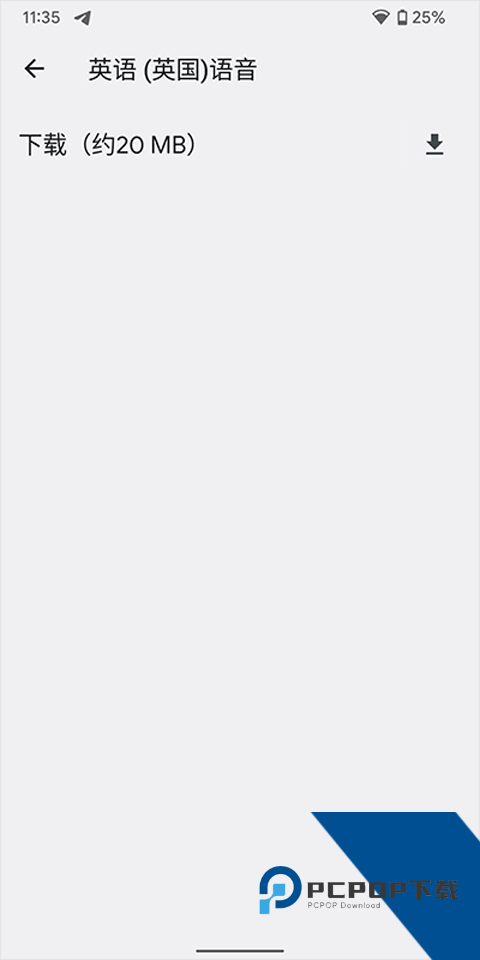Google文字转语音引擎apk下载安卓版v103.12.8