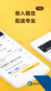 美团骑手官方正版下载 v13.1.0.5620