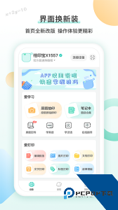 得力相印宝app最新版下载 v3.1.4