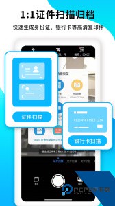 PDF扫描王下载 v6.12.30