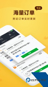 美团骑手官方正版下载 v13.1.0.5620