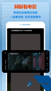 同屏助手app下载 v2.2.2
