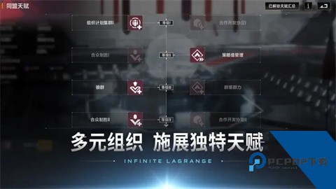 无尽的拉格朗日云游戏最新安装包v1.2.308062