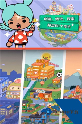 托卡生活世界手机升级版v1.54