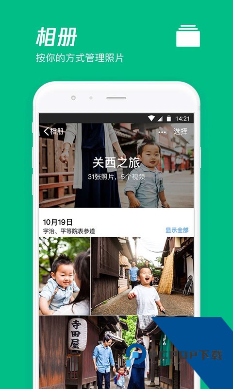 腾讯微云免费版应用app下载 v6.10.14