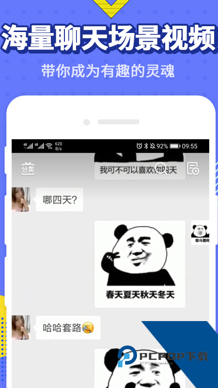 最火表情包官方完整版应用app下载 v4.6.2