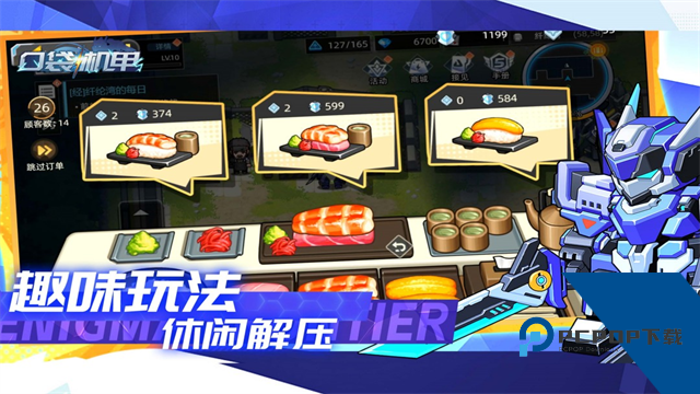 口袋机甲手游 安卓版v1.1.20