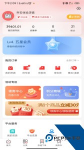 3A医药城软件平台最新版下载 v2.9.0