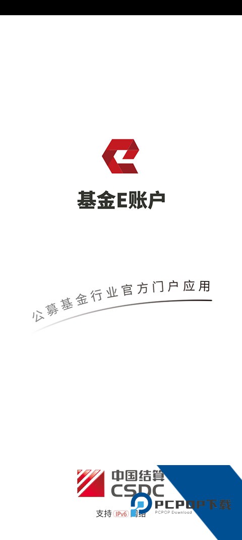 股票基金E帐户最新版免费v2.0.32 安卓版