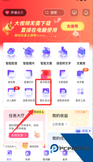轻抖短视频创作工具应用安卓app下载 v1.0.0.6