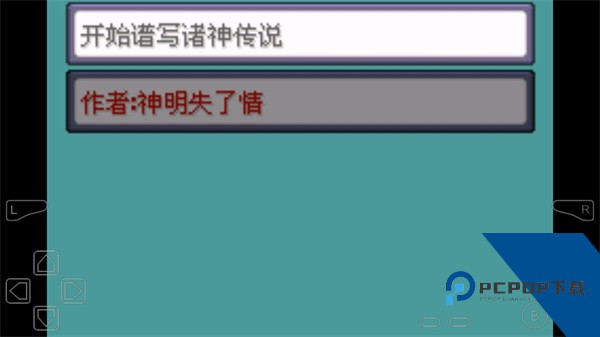 口袋妖怪诸神黄昏内置修改器版 安卓版v8.0