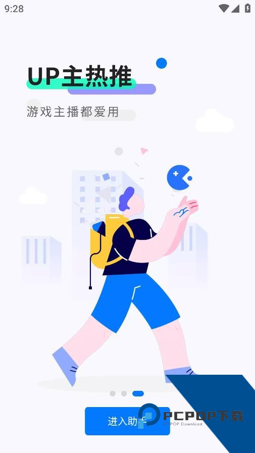 魔玩助手游戏盒最新版v2.0.8.0