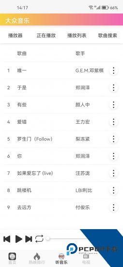 大众影视app无广告版 v5.0.1
