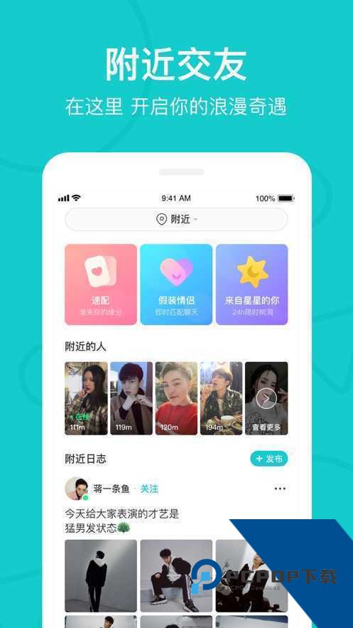 热拉app下载免费最新版5.8.1
