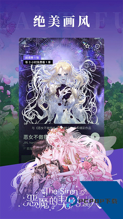 podo漫画官网版
