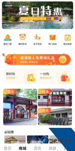 山水途app官方正版下载 v3.5.3