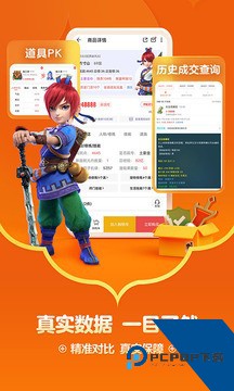华为藏宝阁渠道版下载手机版v5.86.0