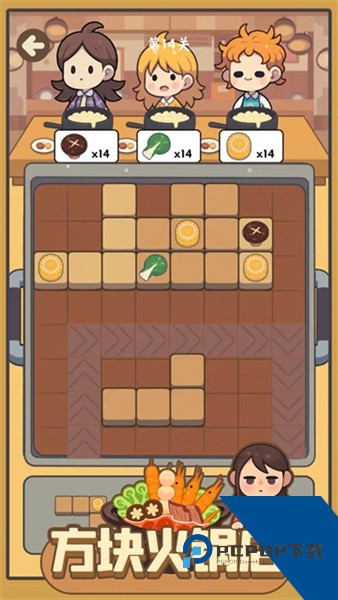 方块火锅店2026 免费版v1.09