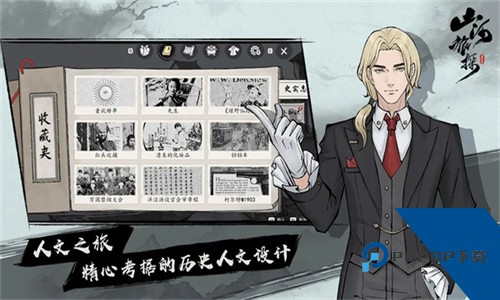 山河旅探免付费完整版v1.0.17