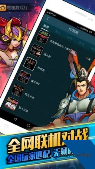 啪啪模拟器免费安卓版软件下载v2.0.12