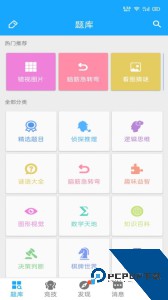 33IQ软件下载 v3.5.9