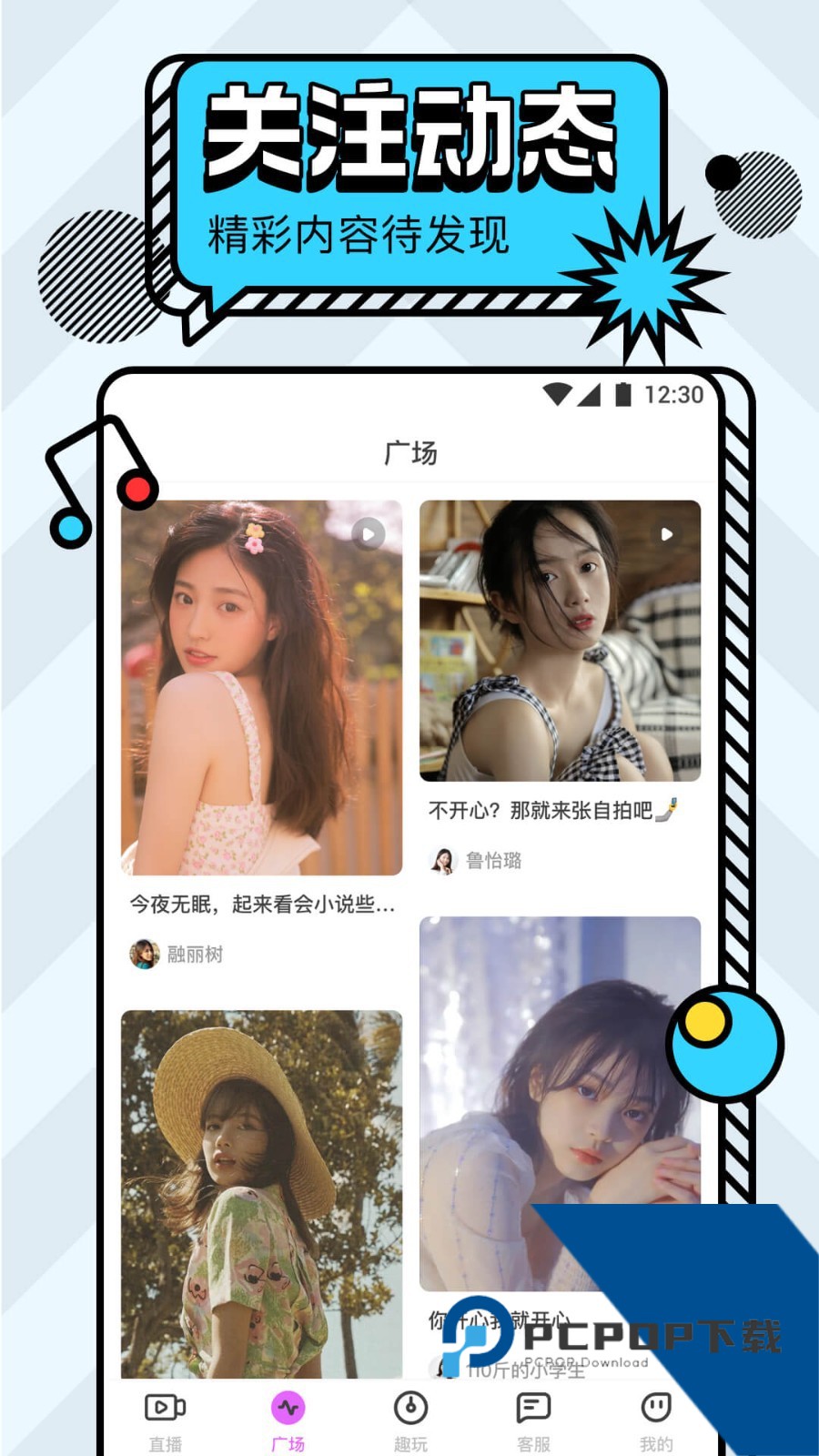名媛直播app最新版2026下载1.31.06