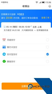 畅帆商旅官方正版app客户端下载 v5.5.0