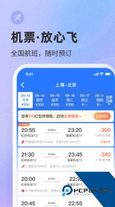 巴士管家订票网app下载 v9.5.0