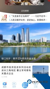 锦观新闻app官方正版下载 v8.2.1