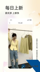 批批网一手服装批发app下载 v13.8.0