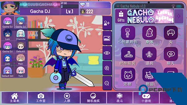加查星云新版本(Gacha Nebula)下载中文版v1.1.5