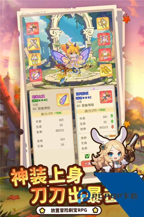 彩虹之光手游 最新版v2.0