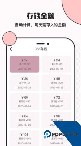 小猪存钱官方正版手机版下载 v6.2.5