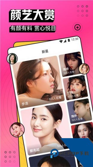 小精灵直播app安卓版 v9.93