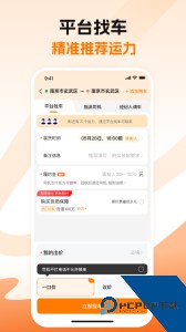 蜂羽货主版手机版下载 v3.9.3